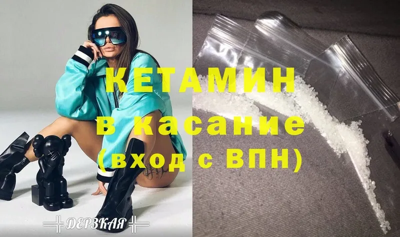 Кетамин VHQ  Котово 